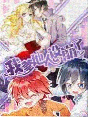 免费漫画下拉式作品中千叶影儿形象示意