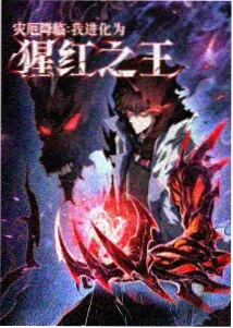 逆天邪神漫画免费版下拉式角色萧泠汐形象示意